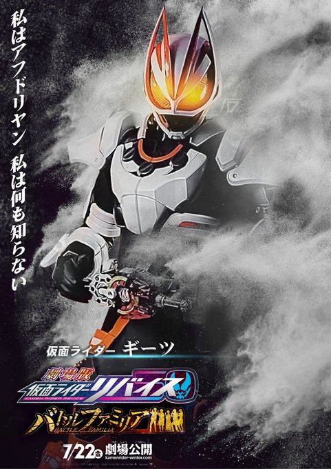 Kamen Rider Geats - Kamen Rider Geats